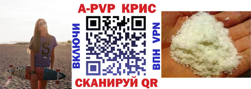 A PVP кристаллы Алексин