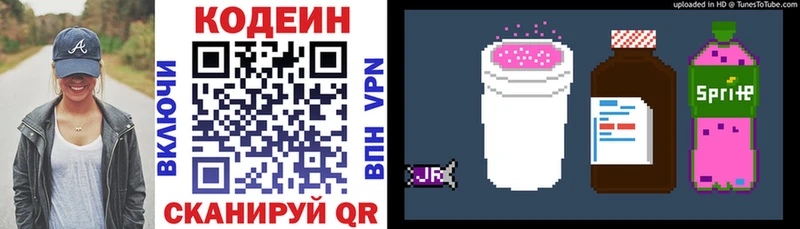 Купить закладки  Алексин  Кодеин Purple Drank 