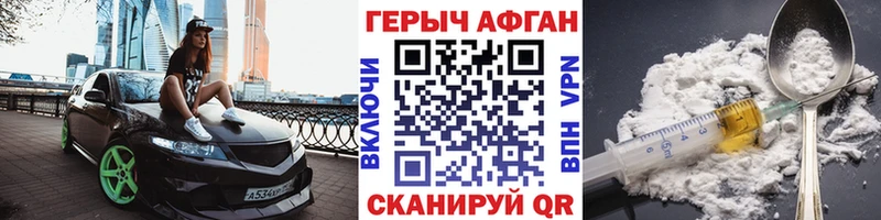ГЕРОИН VHQ Купить закладки Алексин