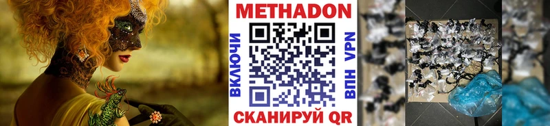 МЕТАДОН белоснежный  Купить где  Алексин 